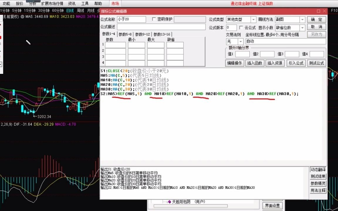股票指标编写教学第38节:均线多头排列的两种写法!哔哩哔哩bilibili