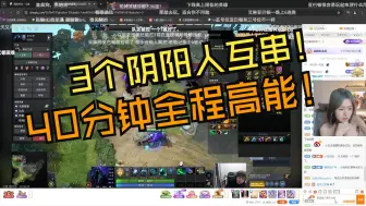 《DOTA》宝可梦赛后不能错过的大戏！