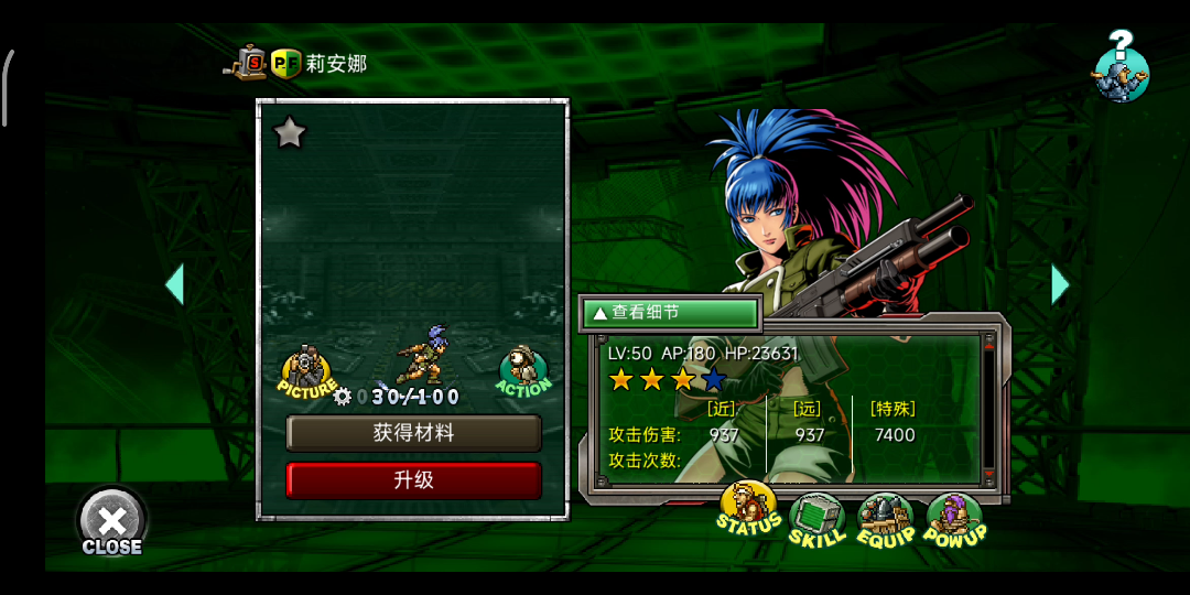 合金弹头msa正规军丽安娜