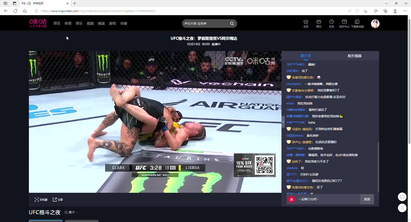 曝光咪咕网页版:ufc直播卡顿 ufc为什么要跟咪咕合作???哔哩哔哩bilibili