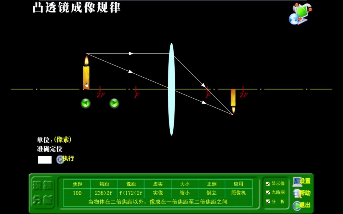 凸透镜成像规律演示哔哩哔哩bilibili