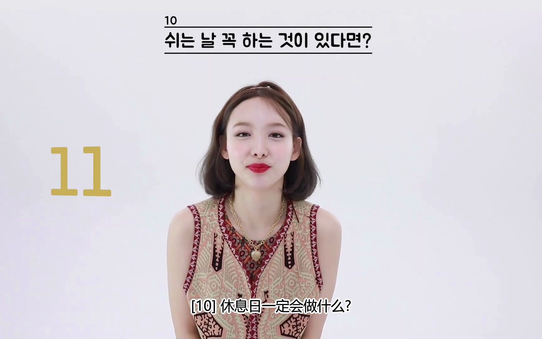 NAYEON60秒采访哔哩哔哩bilibili