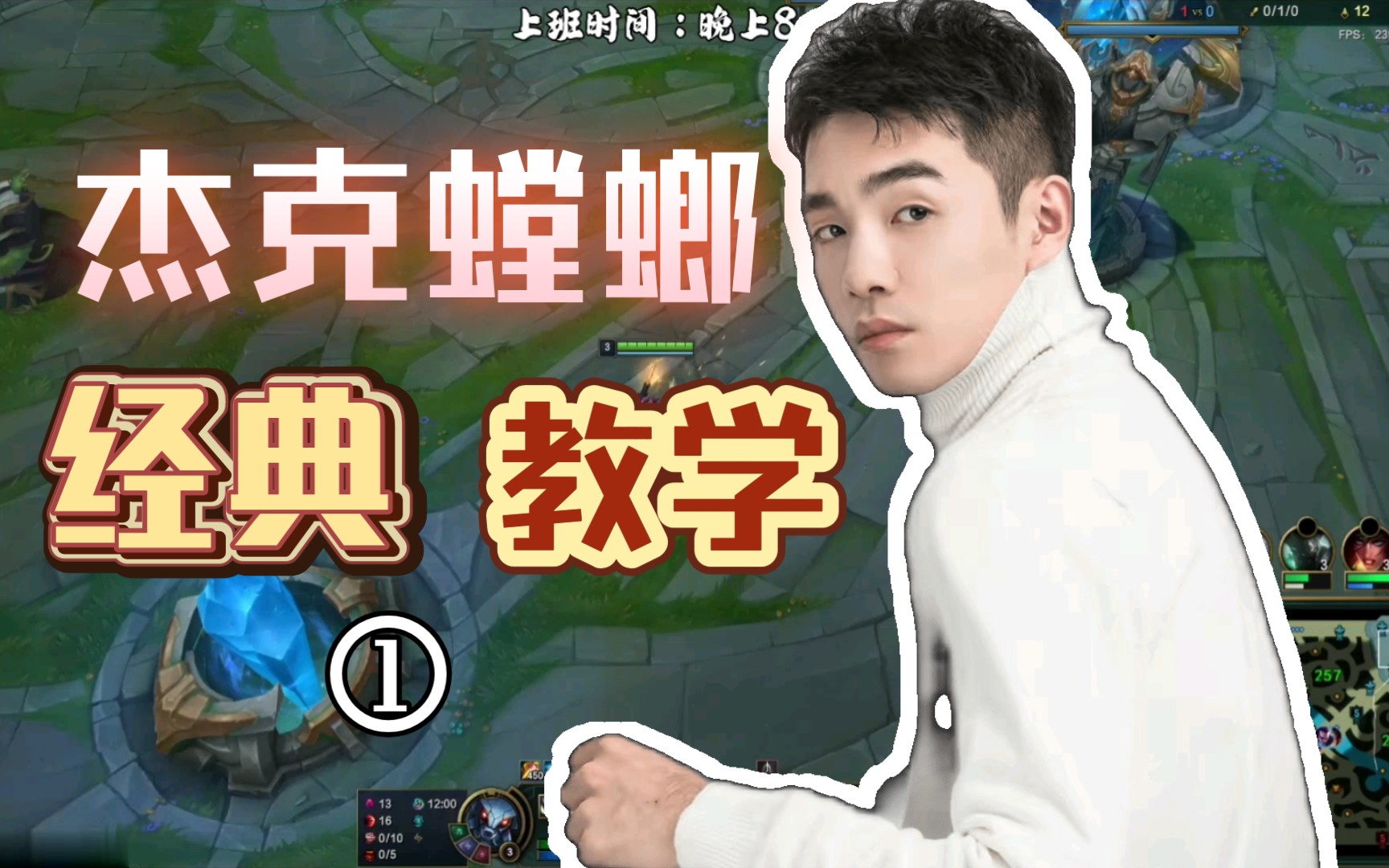 【杰克螳螂】开局队友就抢位置,杰克不得已表明身份,最终带队友拿下