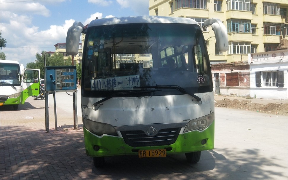 【齐齐哈尔公交】40路 碾区人民法院-八栋楼