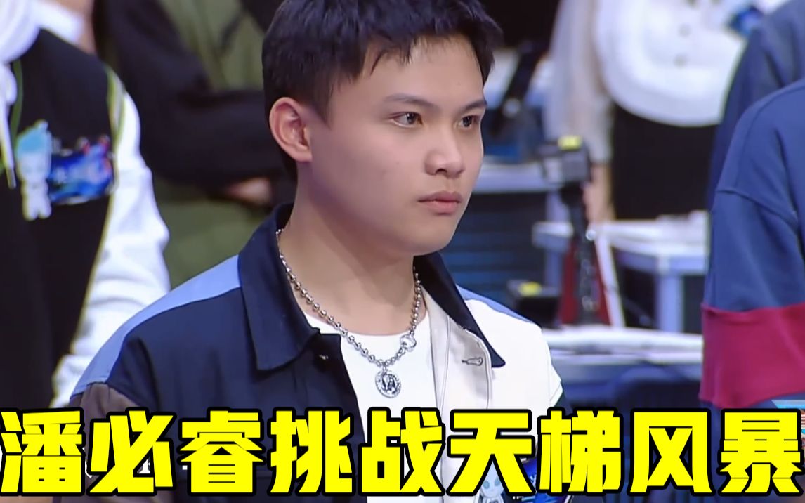 【最强大脑】有点紧张!