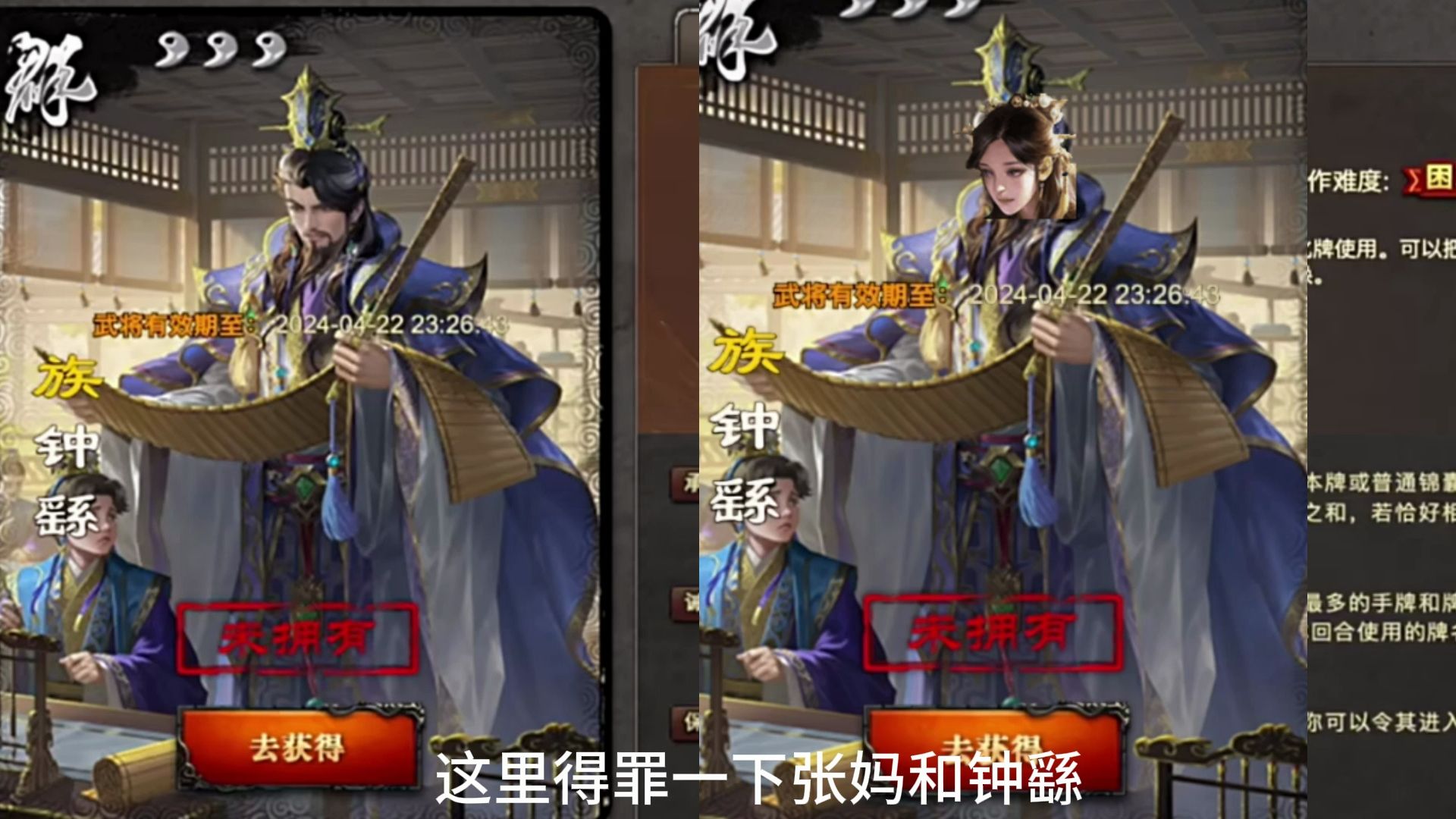 【三国杀ol】族钟繇,年轻时候的钟爸,计算字数印牌神将