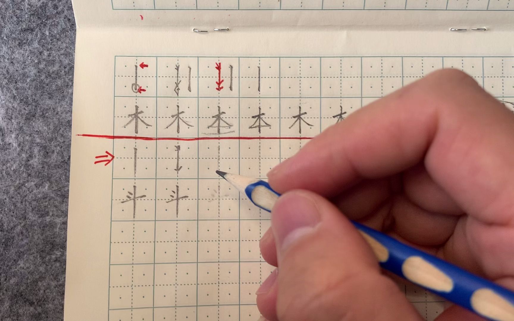 读写同步法之硬笔书法规范字基本笔画悬针竖写法