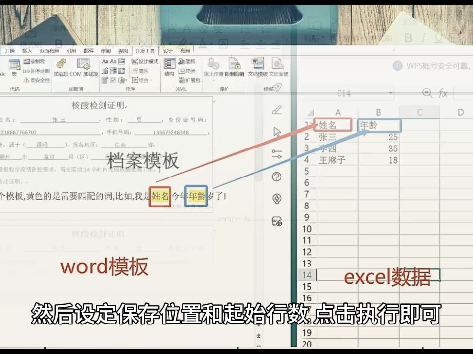 excel数据批量导入word表格里面?如何批量复制表格内容到word?哔哩哔哩bilibili