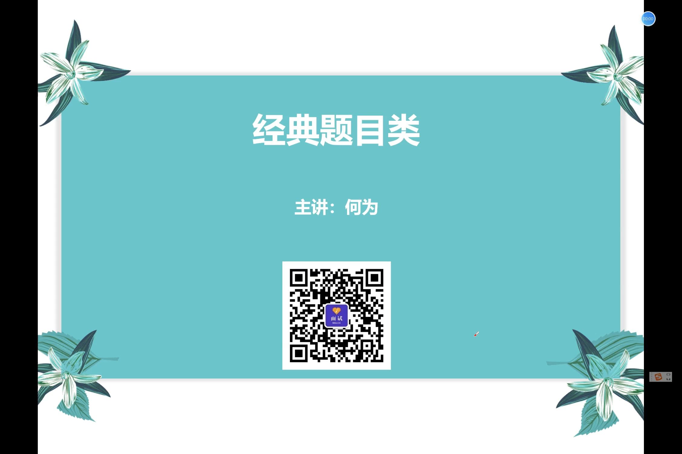 【面试每日一练333】快捷、低碳,电动自行车成为许多市民“绿色出行”的首选交通工具哔哩哔哩bilibili