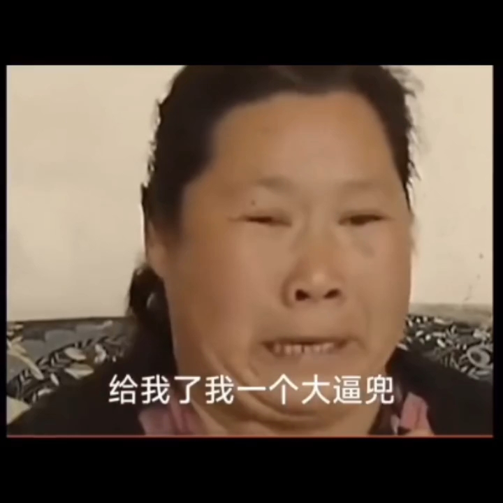 那时候十几岁,框框给我两个大逼斗