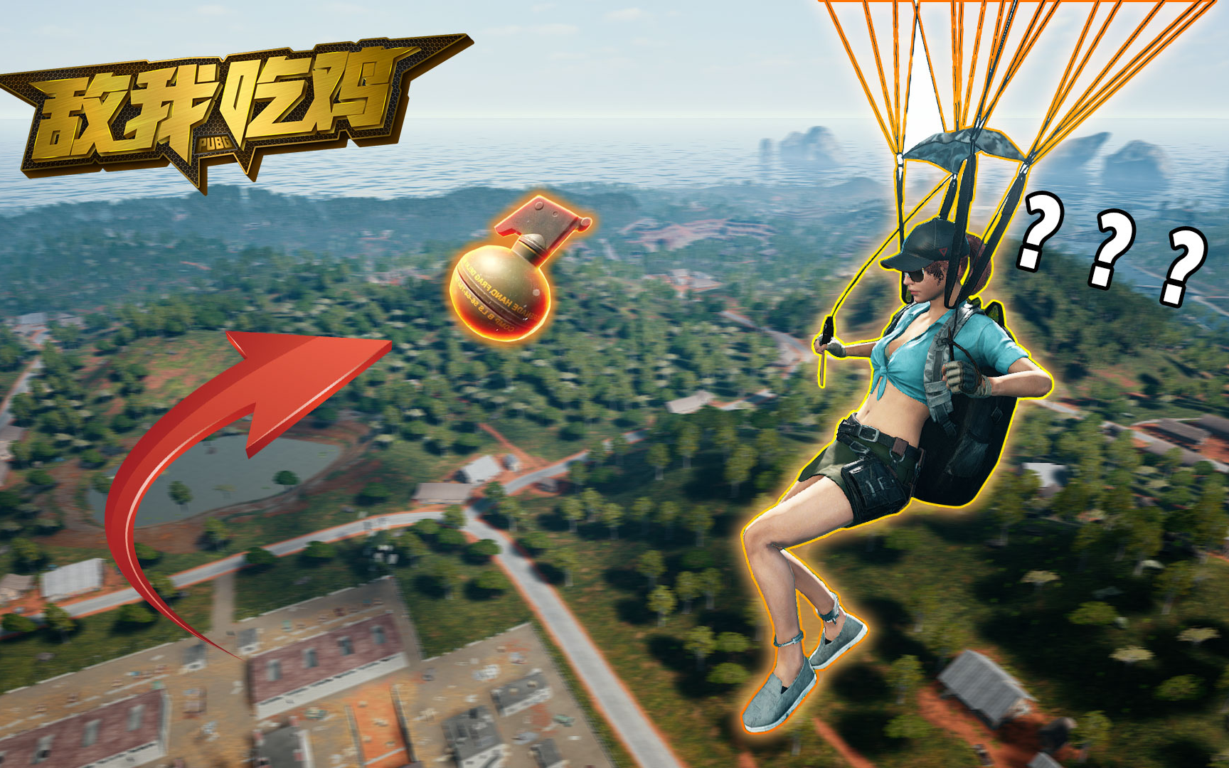 敌我吃鸡42期手雷骑脸怎么活