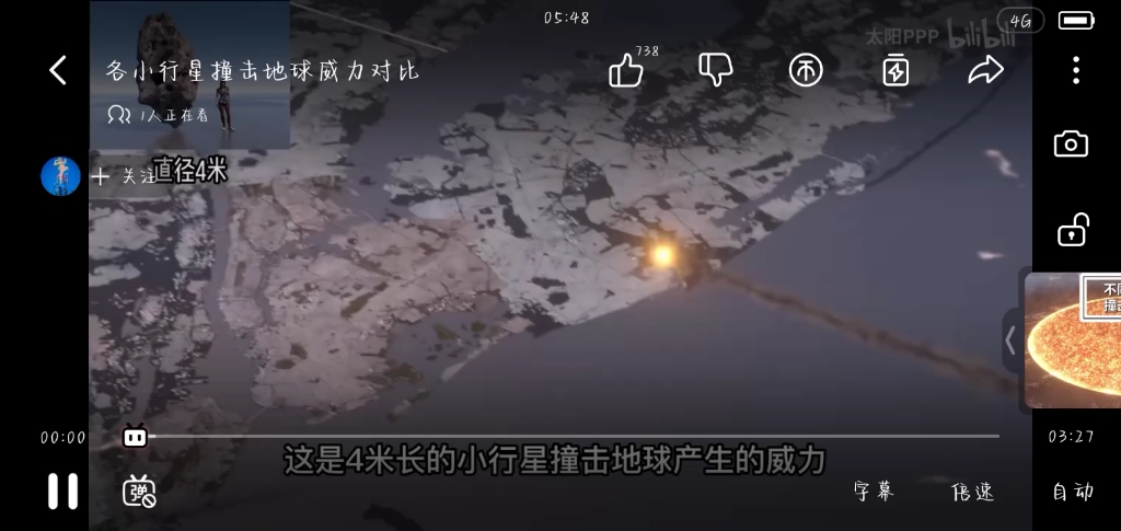 [图]小行星撞击地球到底有多恐怖？最后一个地球秒变太阳！！！第一个毫无伤害！！！