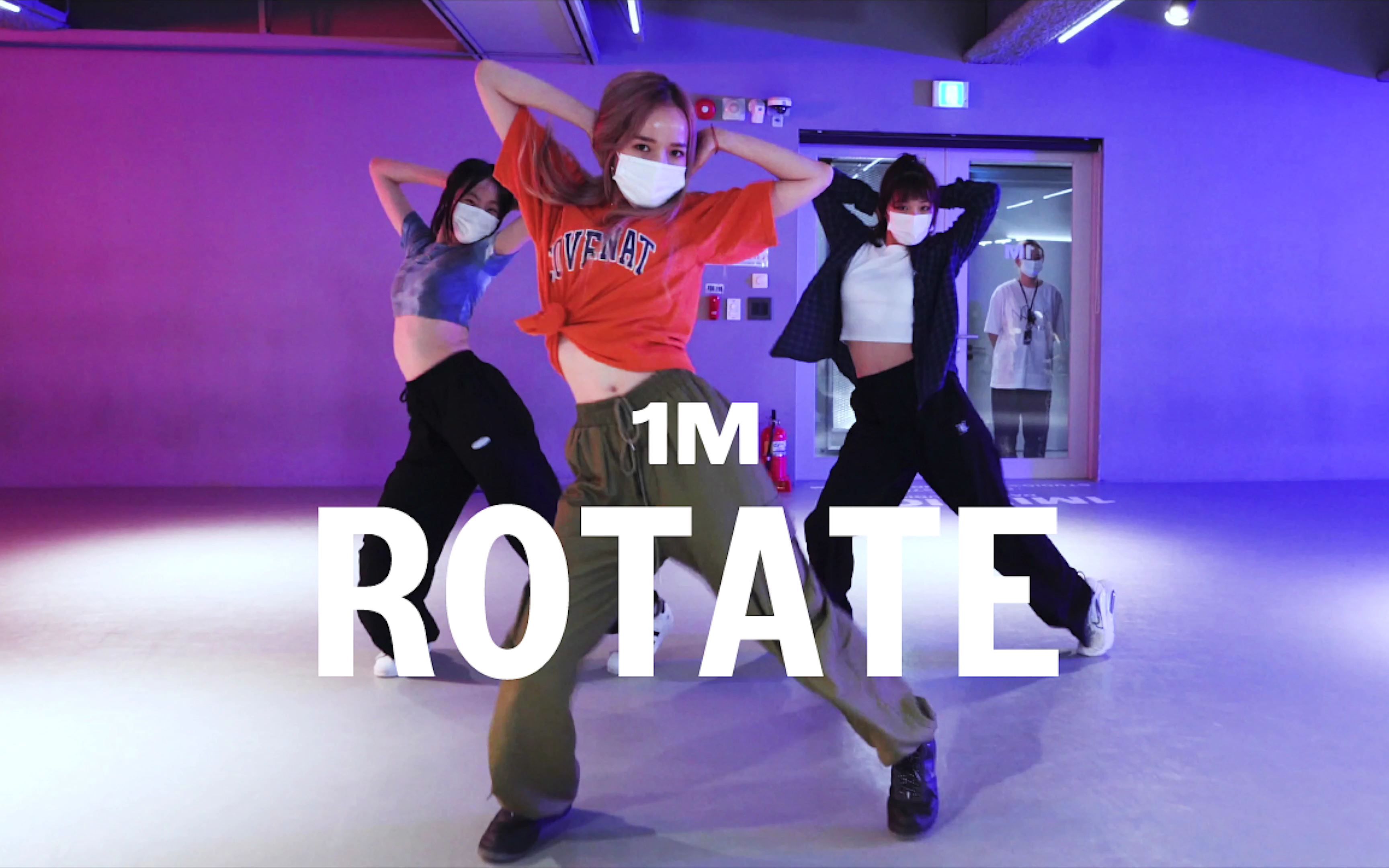 [图]【1M基础】Yeji Kim编舞《Rotate》