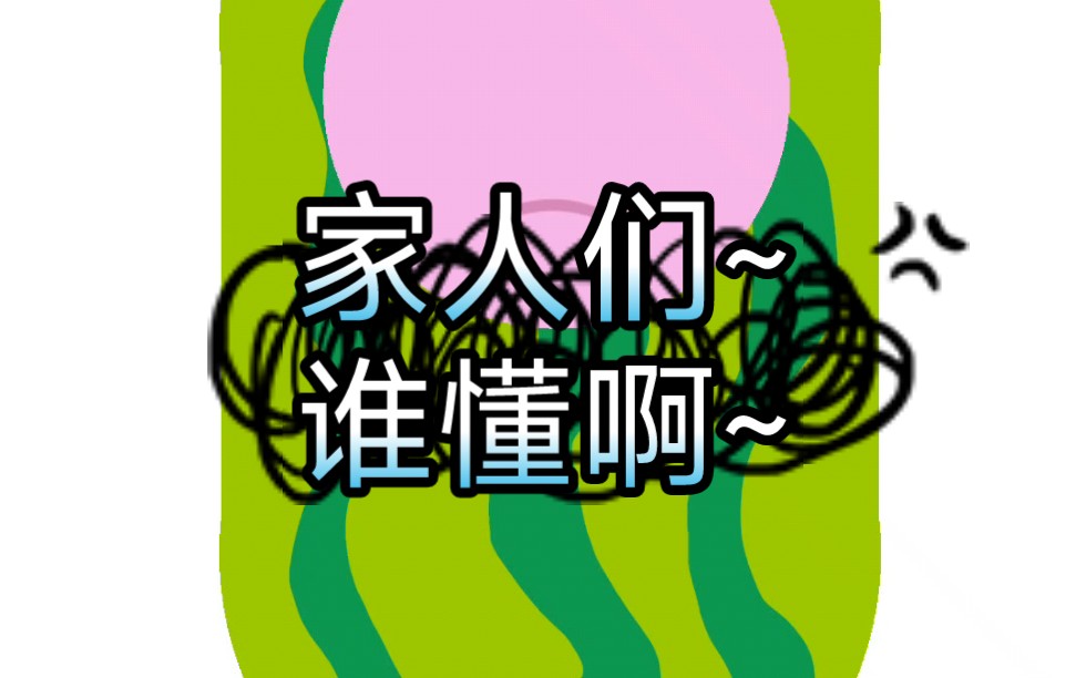 家人们~谁懂啊~真的是一整个大无语事件