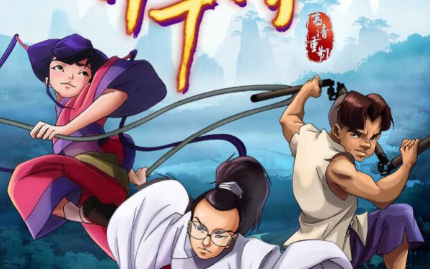 《新版对比原版》中华小子OP