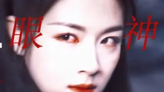 【李兰迪】这是我见过所有复仇女主里，眼神是最狠最恨的女主