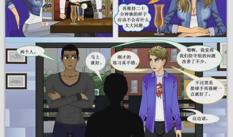 长篇变装漫画 视角多样化 第24集_哔哩哔哩_bilibili