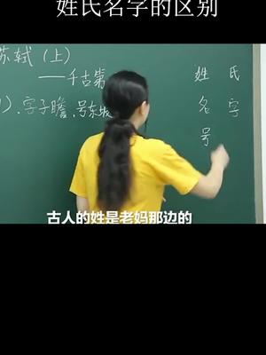 姓氏名字的区别哔哩哔哩bilibili