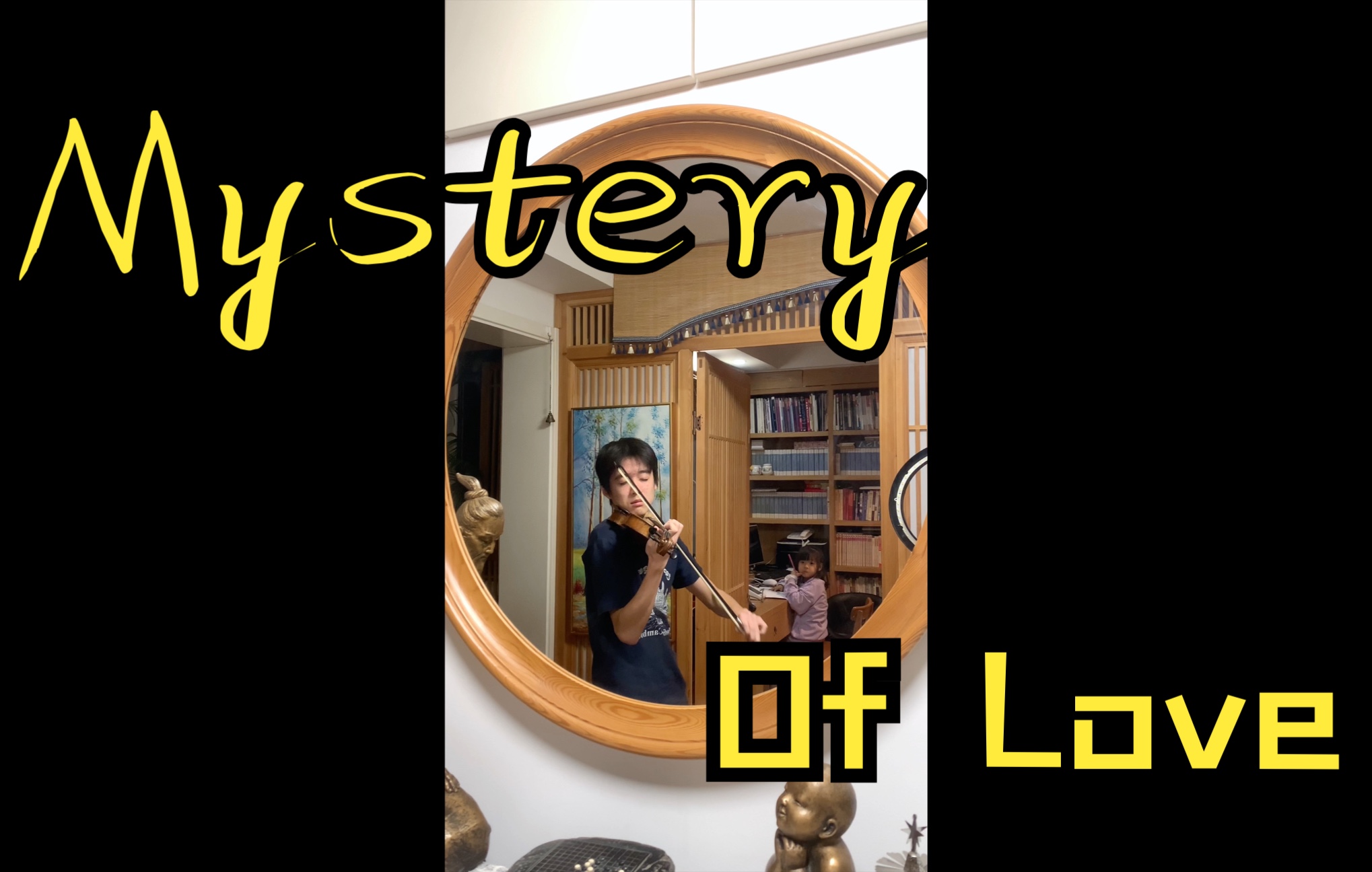 [图]我妹妹说这次拉的好听! 小提琴演奏《mystery of love》