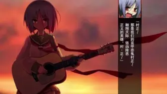 生肉 Gal 装甲恶鬼村正 赎罪篇 哔哩哔哩 Bilibili