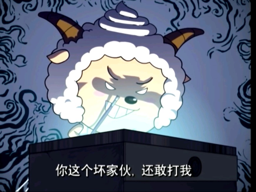 喜羊羊与灰太狼 106 神奇画箱