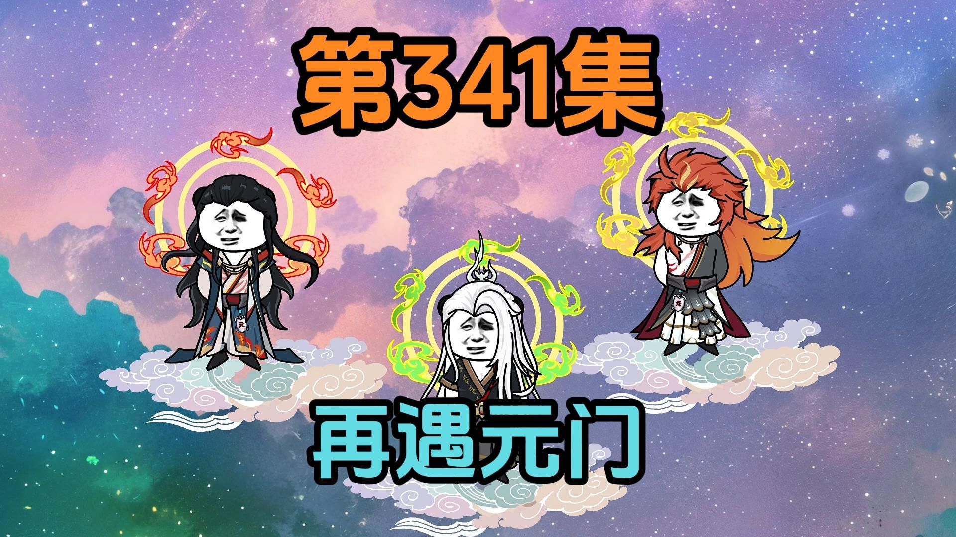 《武动乾坤》第341集|前往雷殿,再遇元门哔哩哔哩bilibili