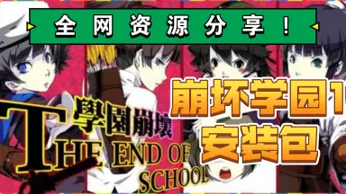 崩坏学园3PC版本-哔哩哔哩_Bilibili 崩坏学园3PC版本-哔哩哔哩_Bilibili
