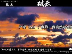 Download Video: 想想江停一个经历过血雨腥风的人，蹲在严峫家柜子旁偷摸摸扣茶叶喝，真是可爱到爆炸