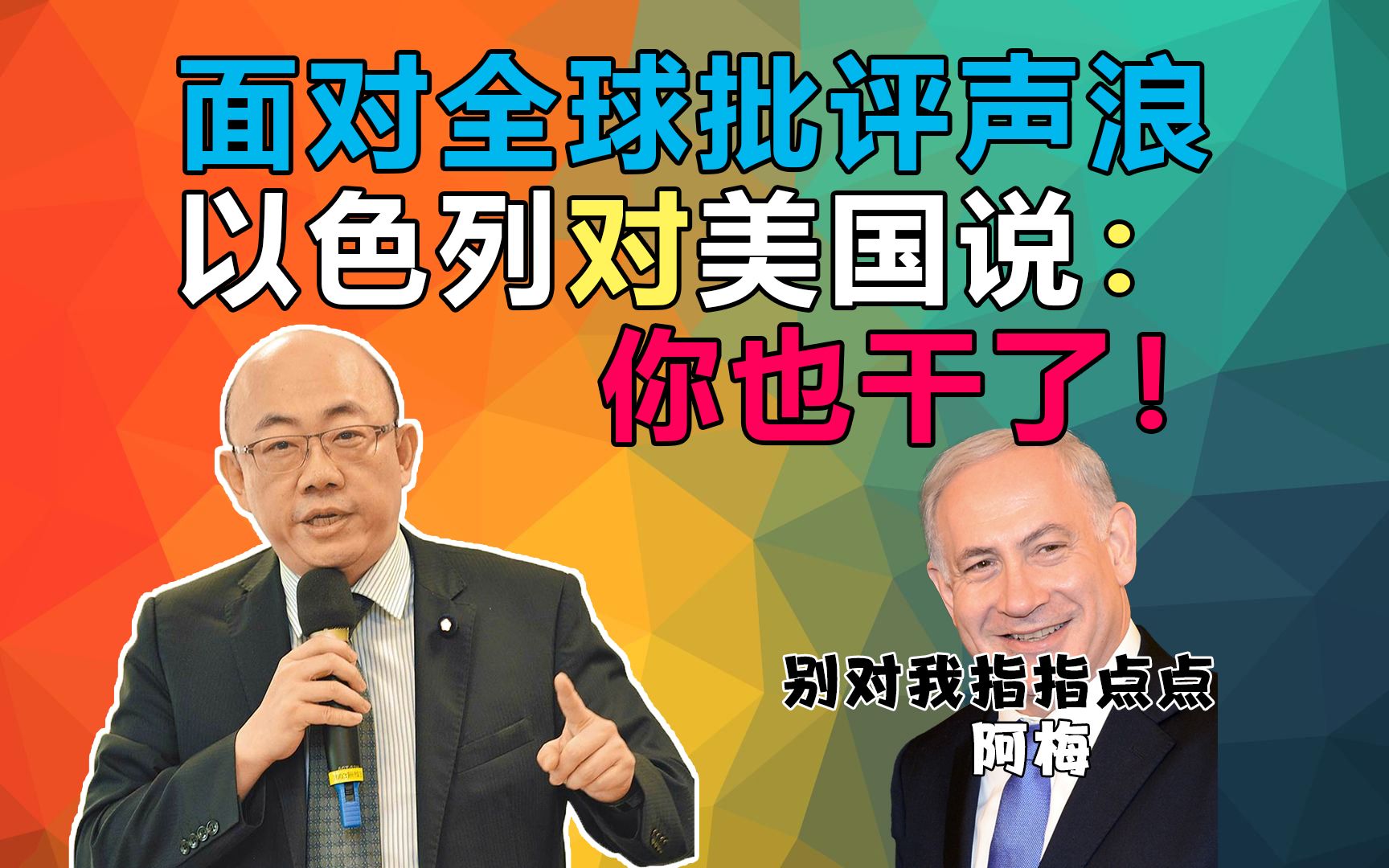 巴以冲突令乌克兰推动召开和平峰会的希望渺茫!报复中东美军基地频频遭袭 美军二度空袭叙利亚!郭正亮 #俄乌战争 巴以战争 哈以冲突 哈以战争 加沙地区...