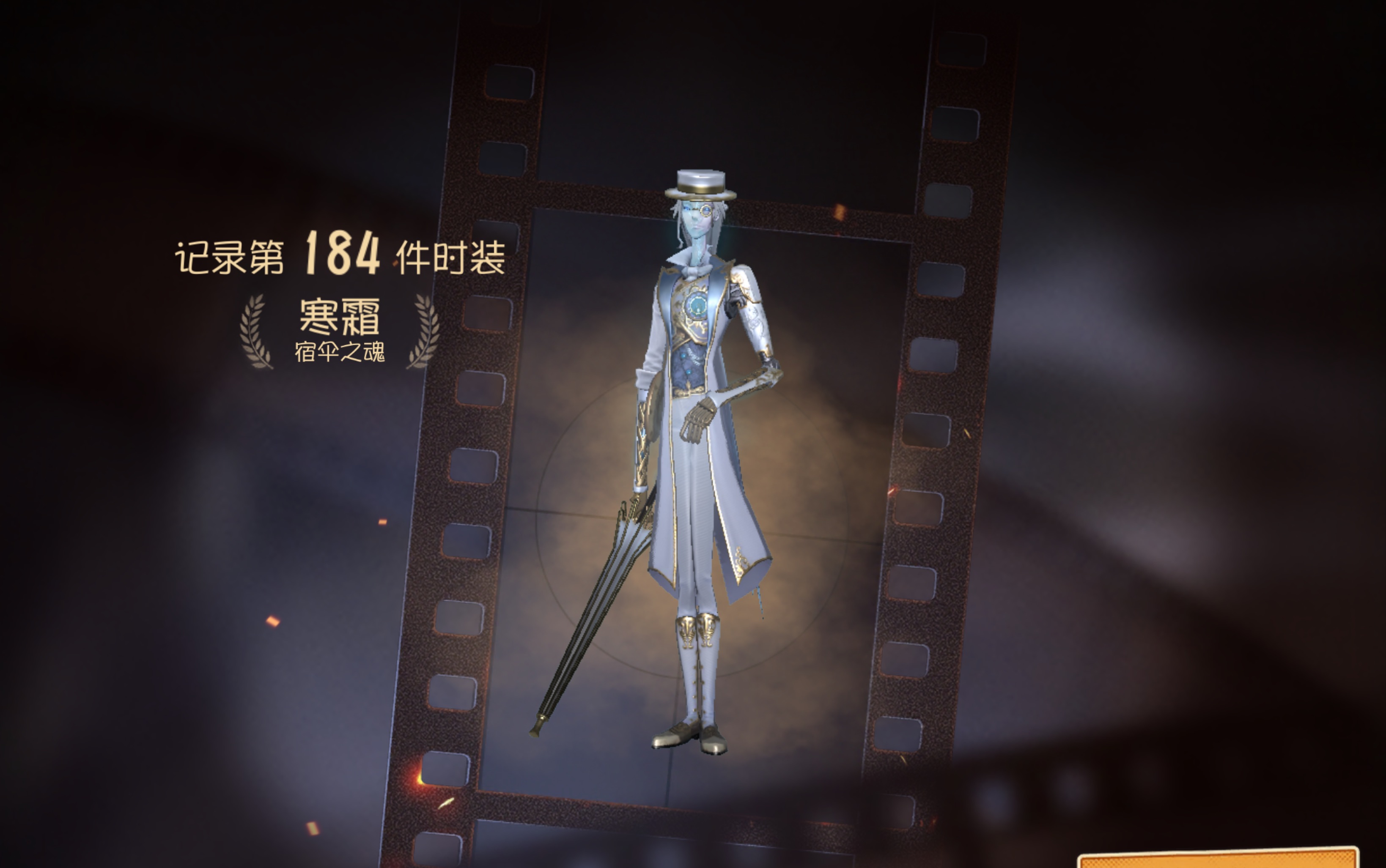 【第五人格】宿伞之魂金皮