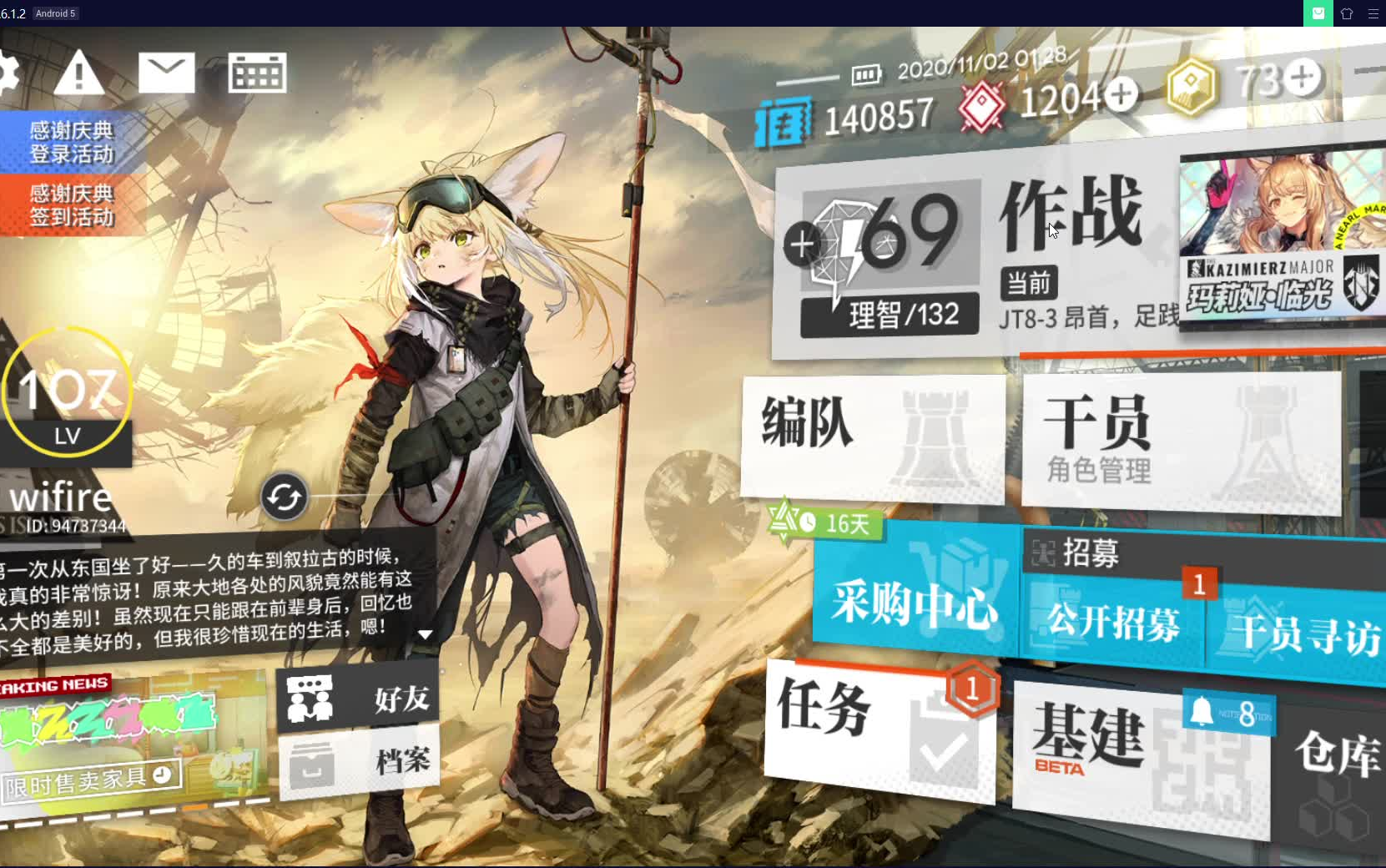 明日方舟m88通关视频