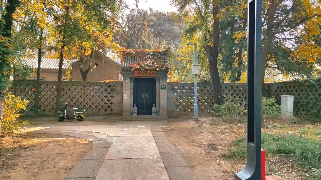 细游北京大学9:走近燕南园冯友兰先生故居/徐景洲