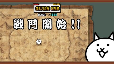 猫咪大战争 暗沼幽灵烈波河童卡上限逃课打法猫咪熊get 哔哩哔哩