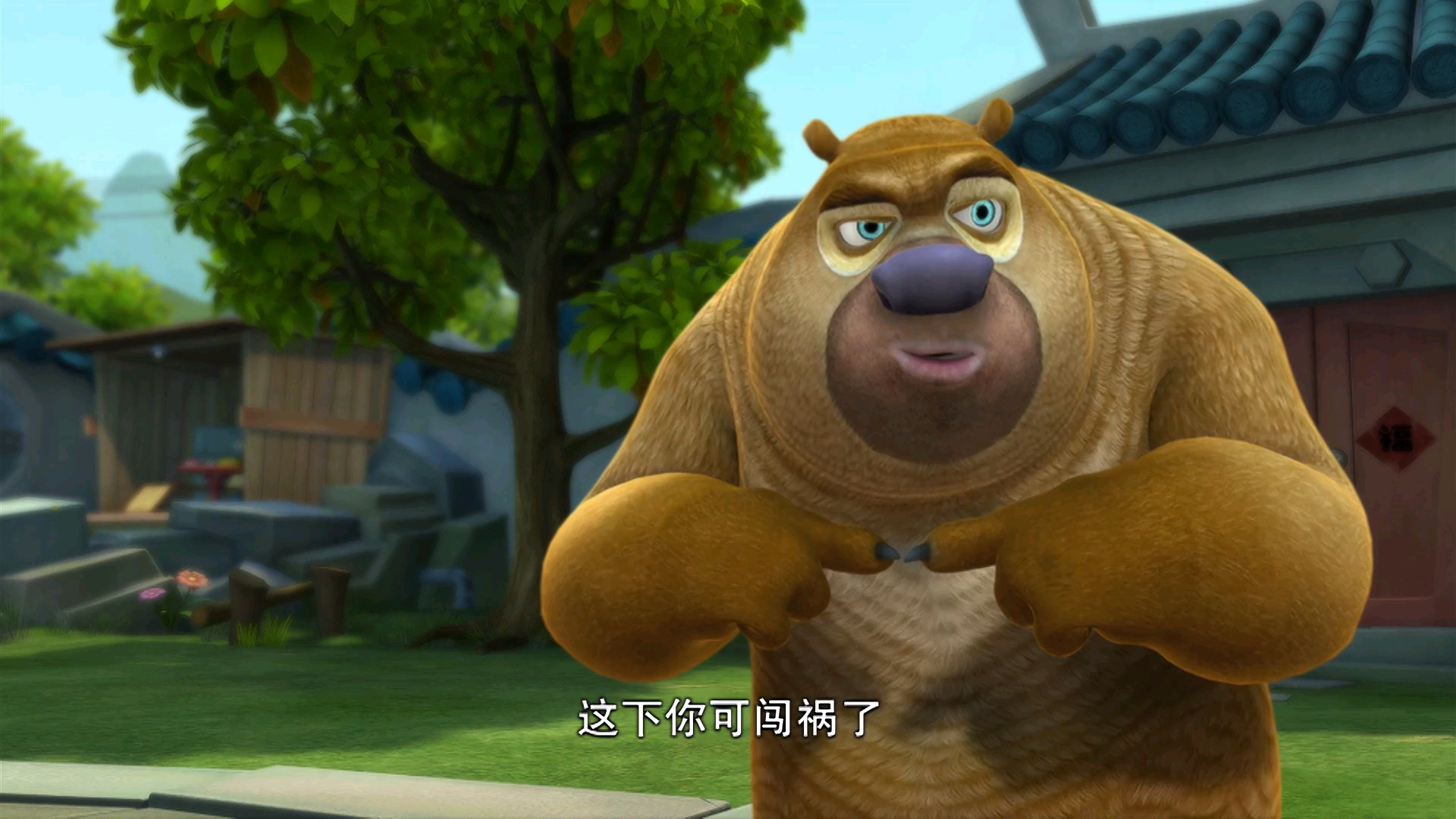 熊出没环球大冒险【小镇篇】26:宝贝陶器