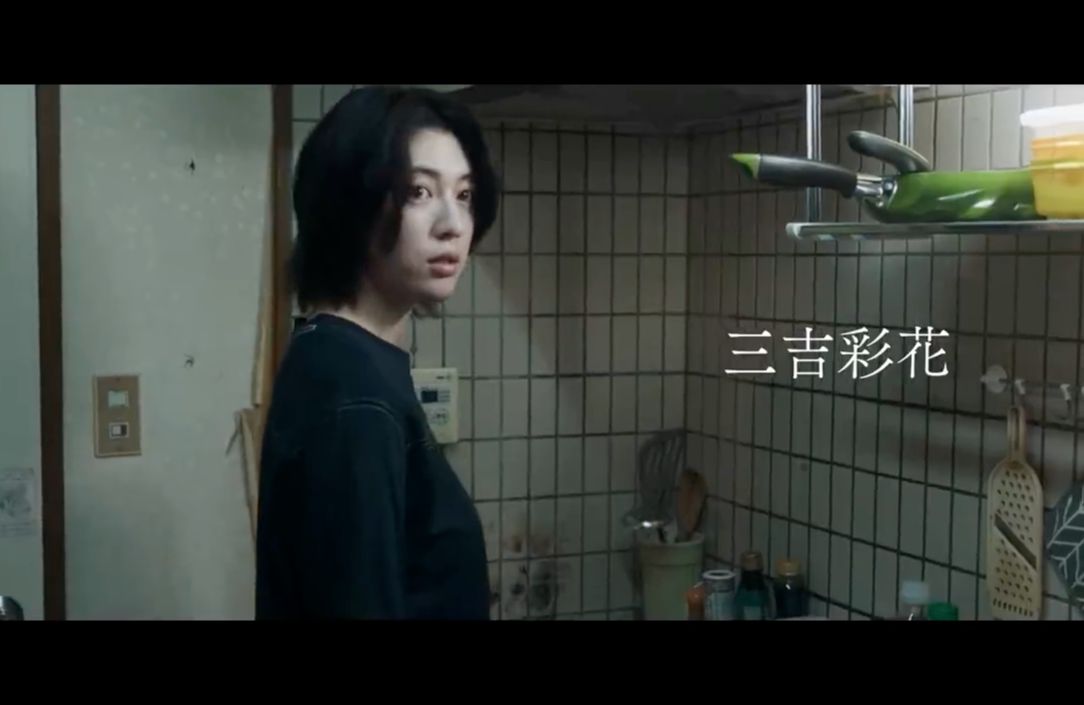 池松壮亮+三吉彩花!石井裕也执导新片《本心》首曝预告,平野启一郎的同名小说改编!哔哩哔哩bilibili