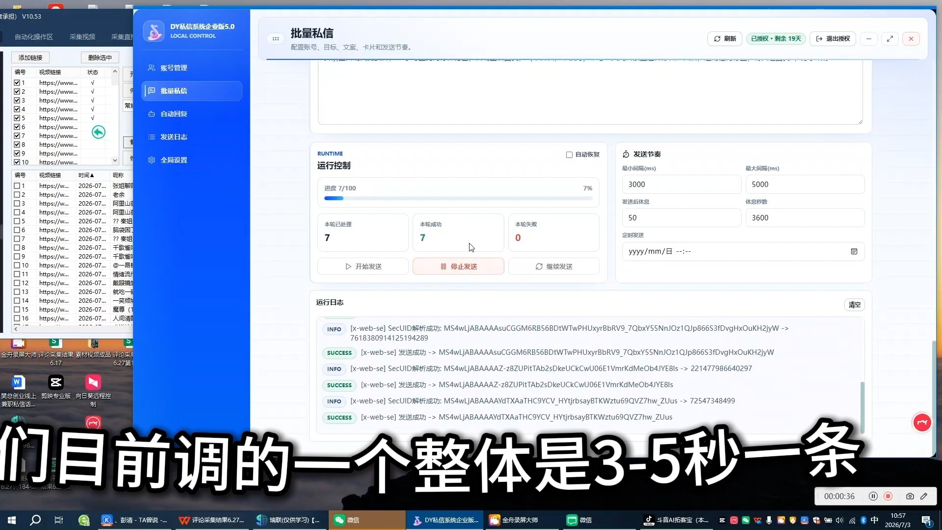 AI 获客实现日增100+客资分享