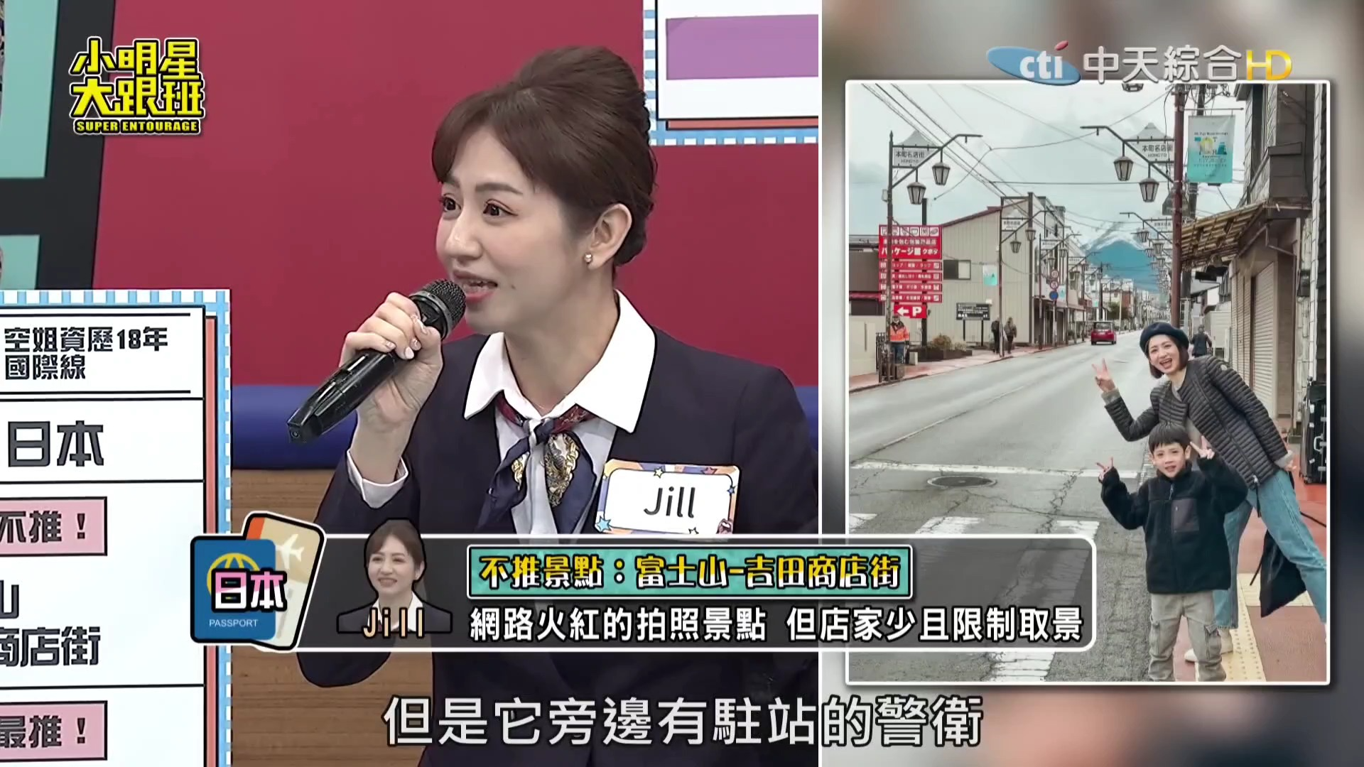 小明星大跟班 240410四 吴宗宪 王思佳 哈孝远 空姐带你去旅行