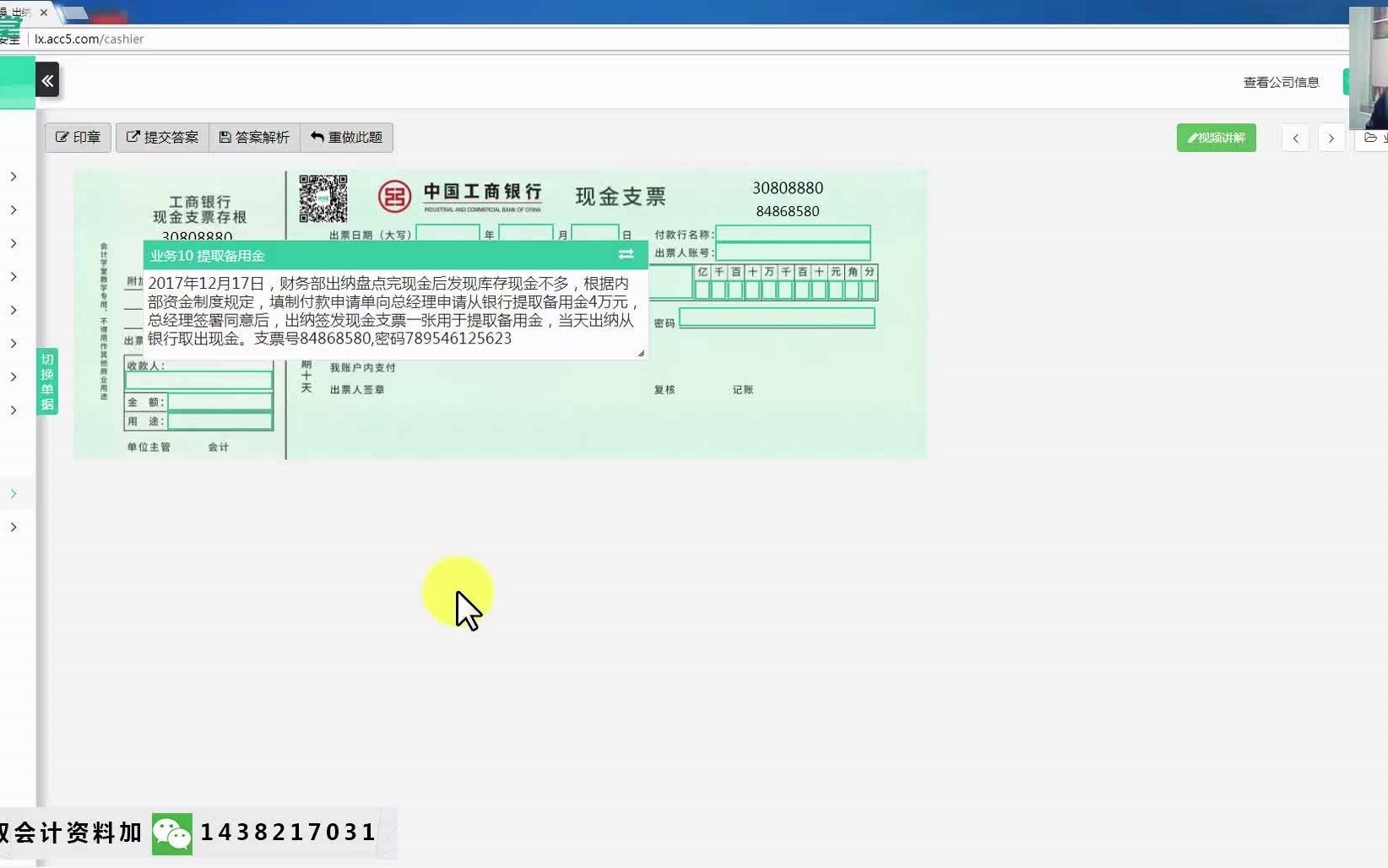 怎样做好出纳工作财务出纳工作描述企业出纳工作内容哔哩哔哩bilibili