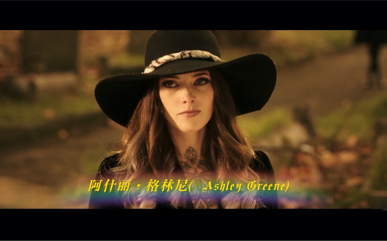 阿什丽ⷦ 𜦞—尼(Ashley Greene)看到最后,开个玩笑.哔哩哔哩bilibili