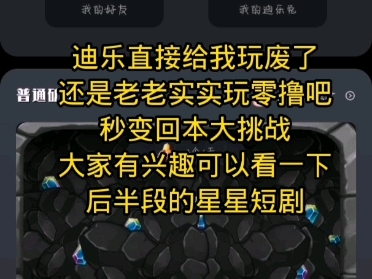 朋友们好,今天这期项目有迪乐工坊,星星短剧,大家可以重点关注一下后半段的短剧项目哔哩哔哩bilibili