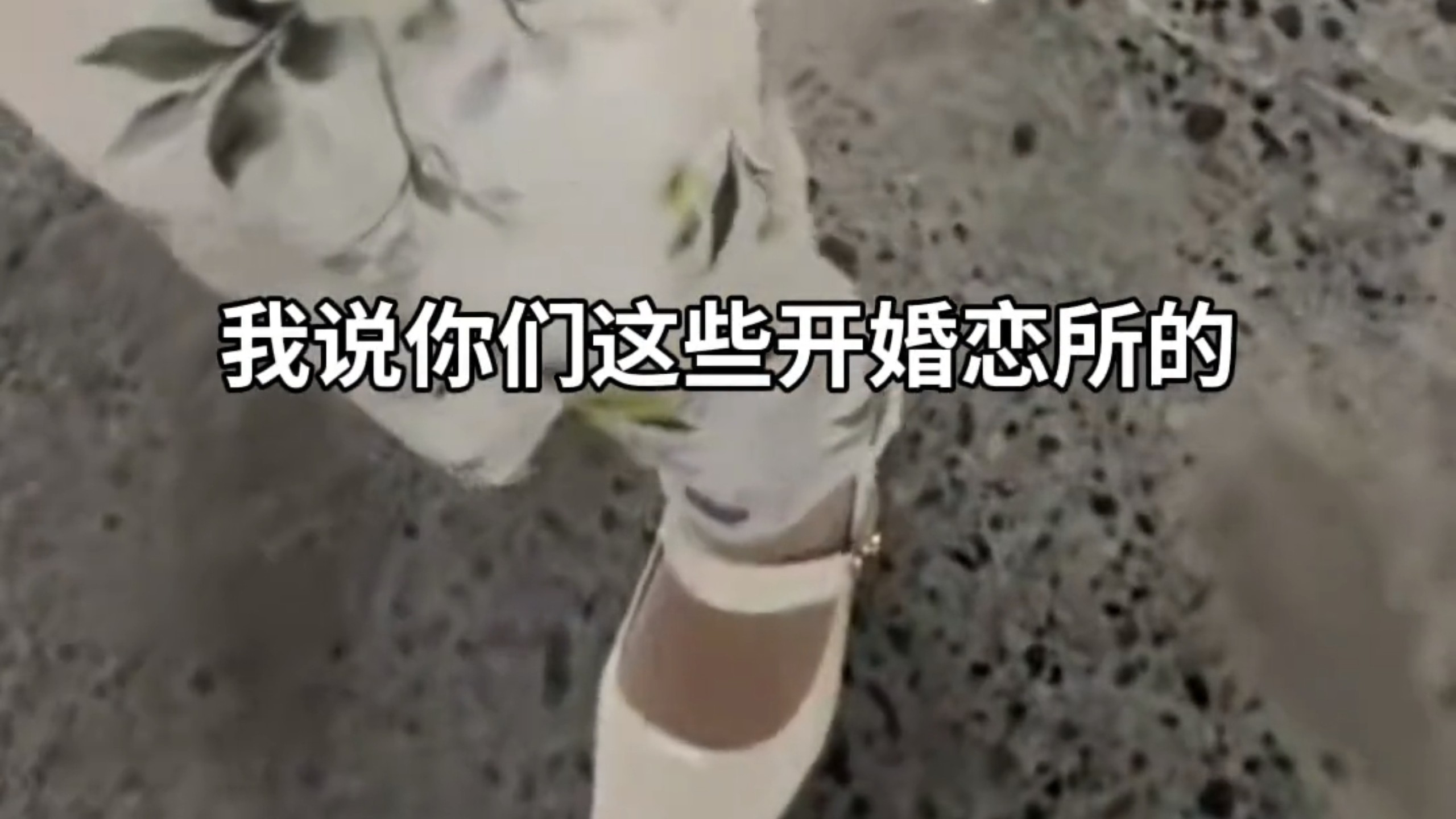 婚介所最强严母