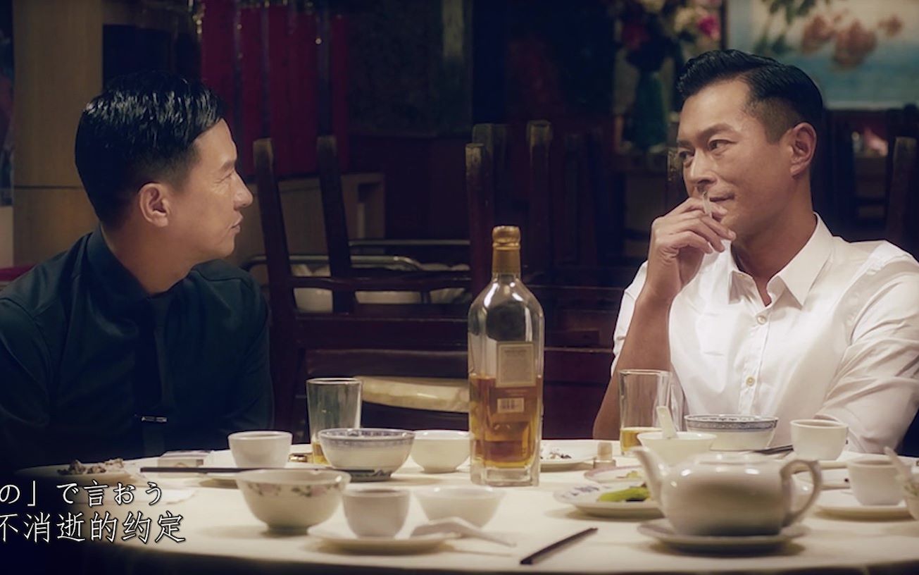 活动作品古辉古天乐x张家辉大电影魔改剧情使徒的爱恋