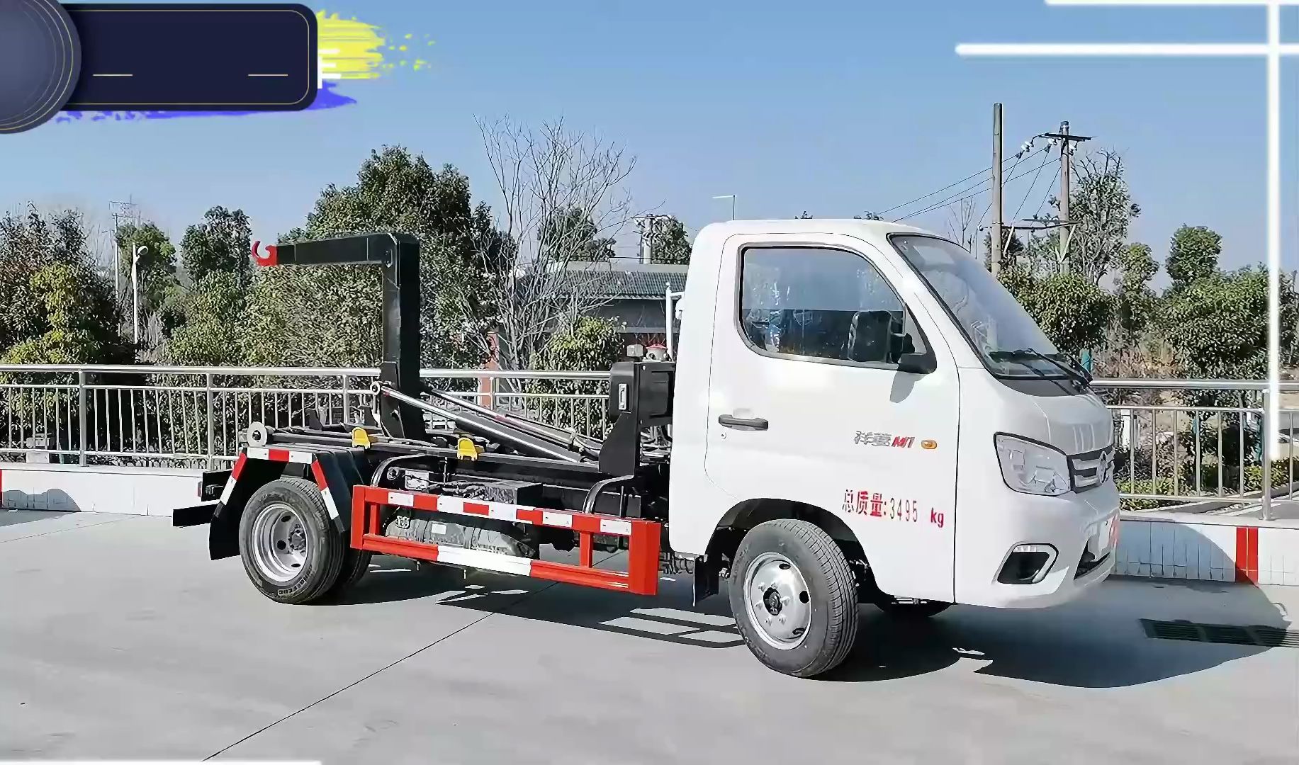 4-5方(吨)小型勾臂垃圾车 福田祥菱m1汽油版车厢可卸式钩臂垃圾车