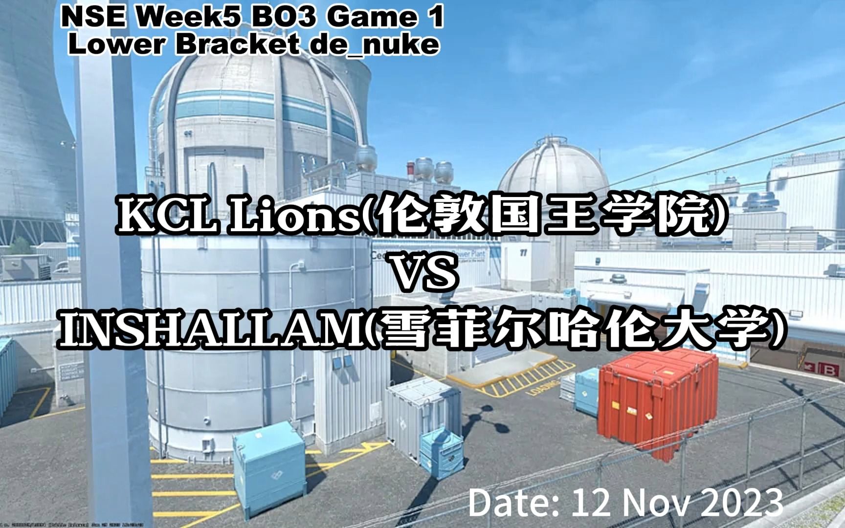 【NSE英国高校联赛】KCL Lions VS INSHALLAM直播录屏POV电子竞技热门视频