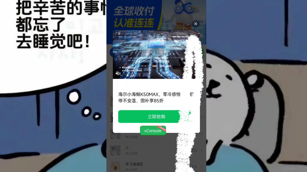 学习通改定位的简单介绍