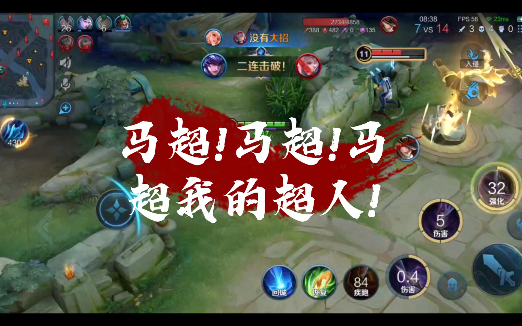 马车?马超!_手机游戏热门视频