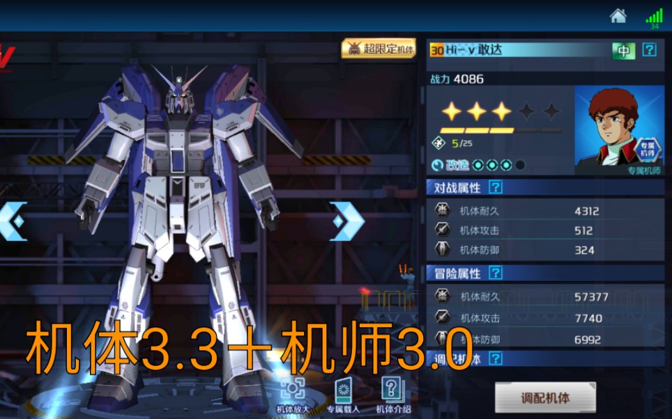 敢达争锋对决新的超限定海牛1v1实录