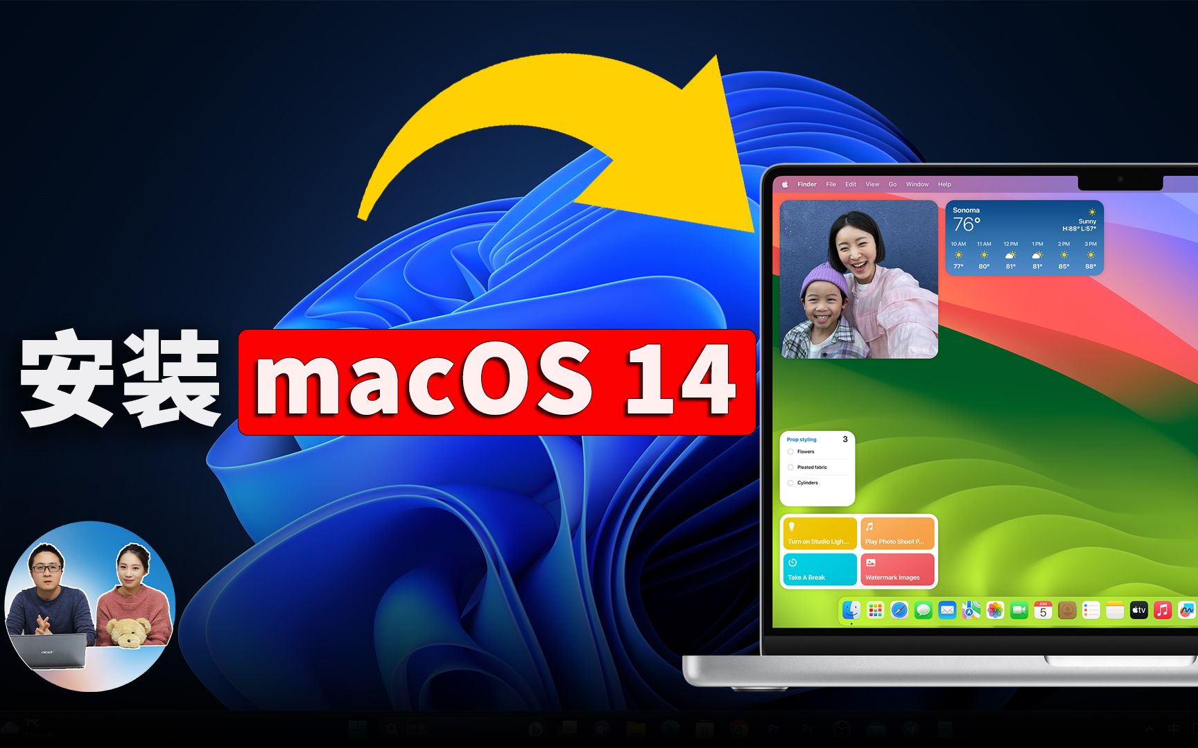如何在 Windows 电脑上安装 macOS 系统?VMware 免费安装苹果新发布的 14 (Sonoma)| 零度解说
