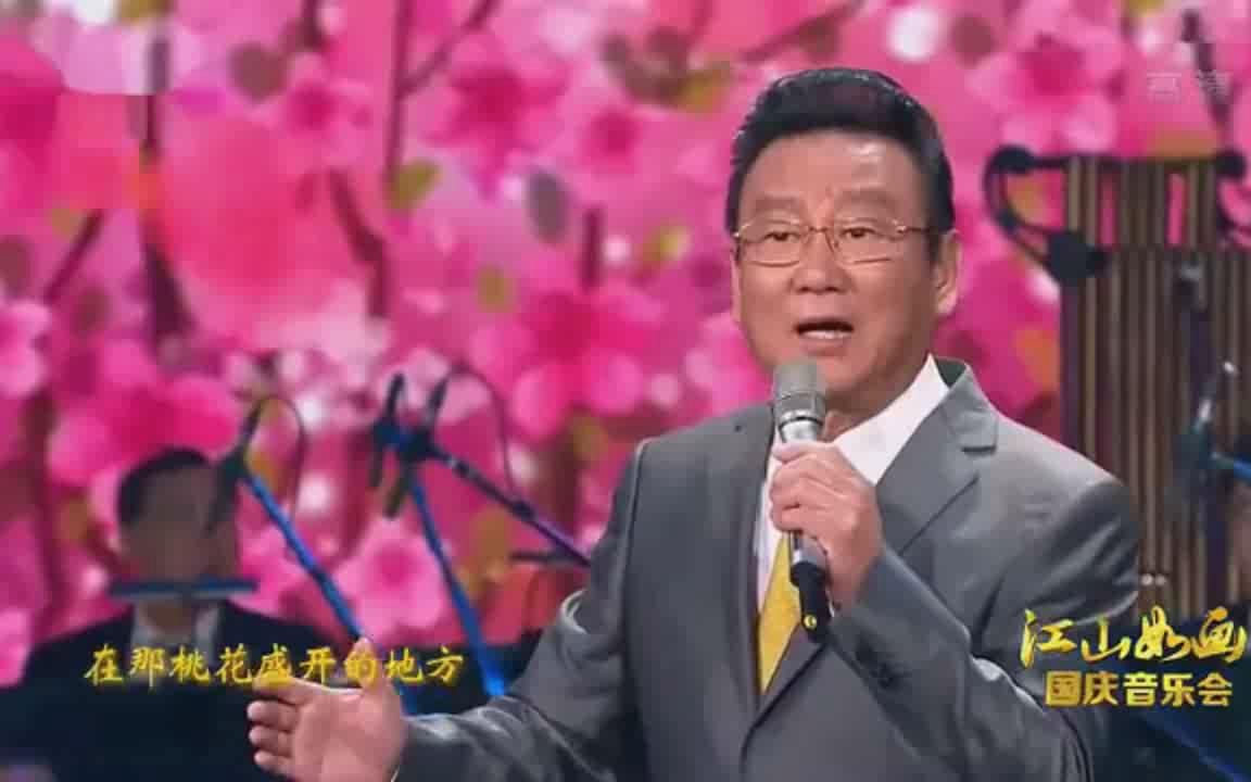 [图]歌曲 在那桃花盛开的地方—蒋大为（经典名曲）