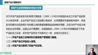 制造业会计核算_劳务公司会计核算办法_汽车租赁公司会计核算